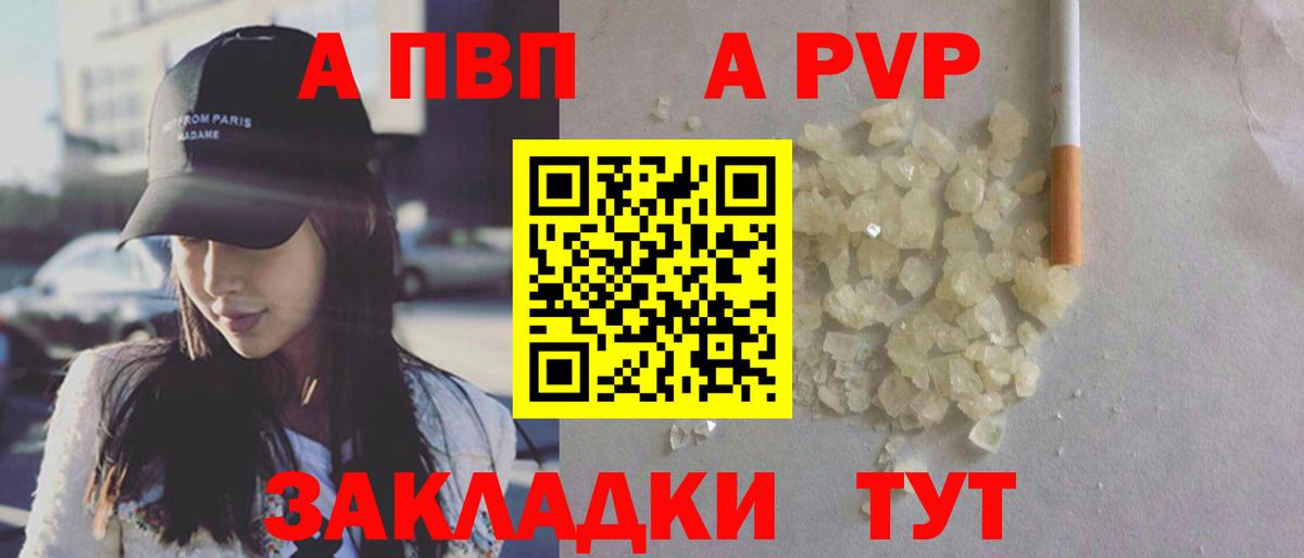 A-PVP Crystall  А ПВП VHQ  Alpha PVP СК КРИС  Вход с VPN  APVP  Дубна 
