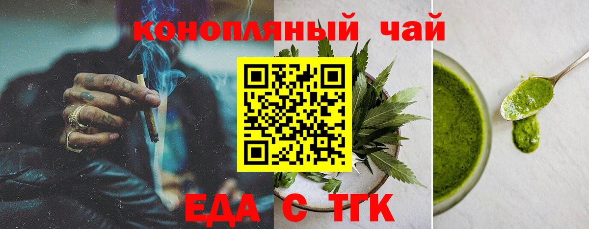 Еда ТГК марихуана Дубна
