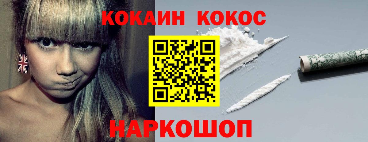 КОКАИН  Вход с VPN  Cocaine Боливия  Дубна  Кокаин Columbia 