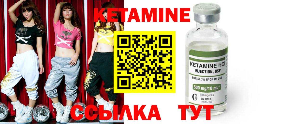 КЕТАМИН ketamine  Вход с VPN  Дубна 