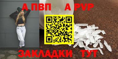 альфа пвп Конаково