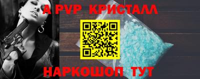 альфа пвп Конаково