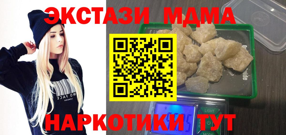 MDMA Molly Дубна