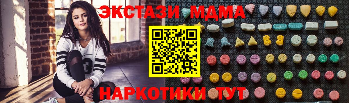 MDMA Molly  МДМА crystal  Вход с VPN  Дубна 