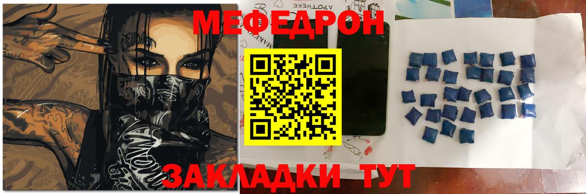 Меф  МЯУ-МЯУ mephedrone  МЯУ-МЯУ  Вход с VPN  Дубна 