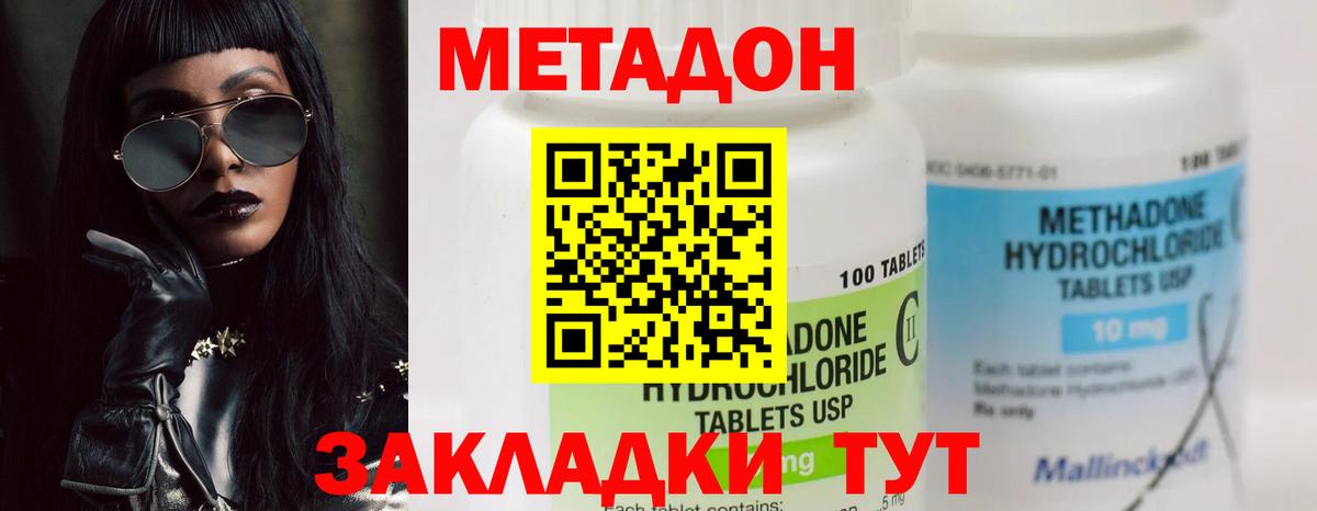 blacksprut ССЫЛКА  МЕТАДОН VHQ  сайты даркнета состав  Вход с VPN  Дубна  МЕТАДОН кристалл 