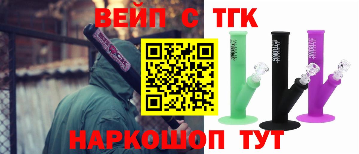 ТГК гашишное масло Дубна