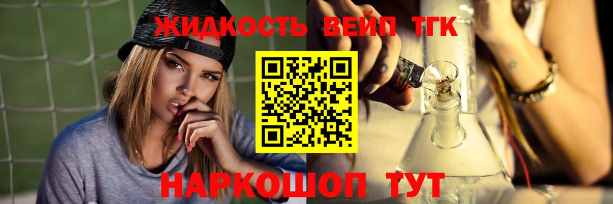 Дистиллят ТГК жижа  Дистиллят ТГК Wax  Вход с VPN  Дубна 