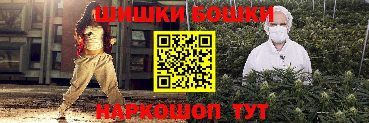 Бошки Шишки VHQ Дубна